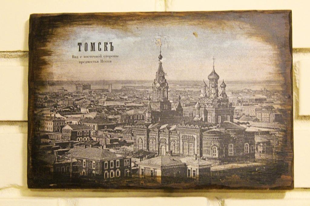 Гостиница Арт Плаза Томск